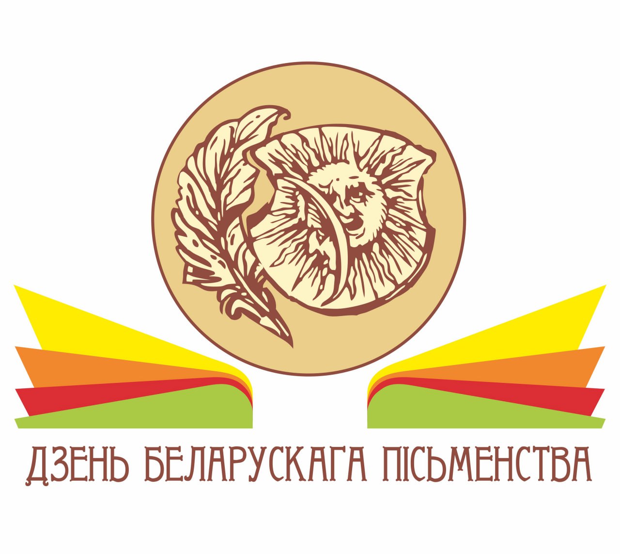 Программа Праздника Дня Белорусской Письменности
