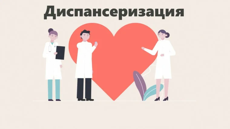 Здоровье — это жизнь!