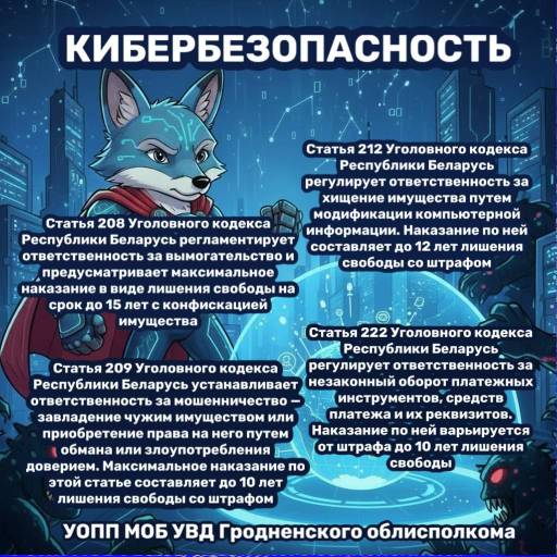 Ответственность