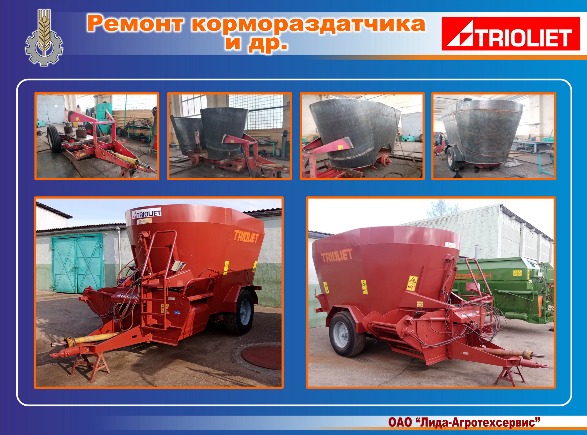 Оао лид